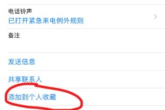 苹果手机怎么设置陌生电话打不进来