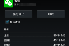 有网络但是微信发不出去消息