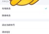 怎么知道对方隐身在线？QQ、微信等社交软件的隐身状态检测方法