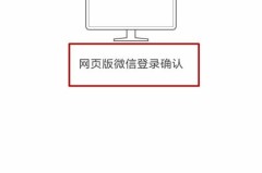 微信网页版怎么登录？详细步骤与常见问题解答