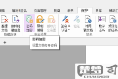 pdf文档加密如何解除