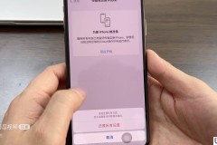 苹果手机自带清理垃圾