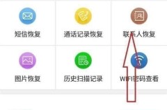 找回已删除的手机号码的方法