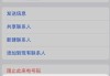 苹果手机短信屏蔽在哪里设置