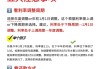 银行贷款10万怎么贷？申请条件、流程及注意事项全解析