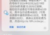 中国银行短信提醒功能