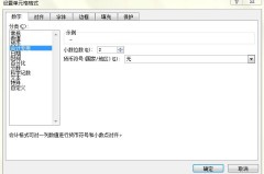 excel表格前面的0怎么显示