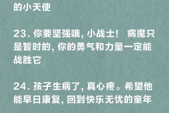 生病了怎么发朋友圈？5种实用方案与注意事项