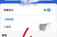 输入建设银行卡号查询开户行