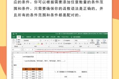 sumifs怎么用？Excel中SUMIFS函数的多条件求和详解