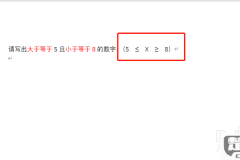大于小于符号怎么打？在不同设备和系统中输入的方法