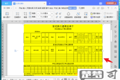 excel导出成word表格