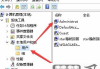 电脑无法访问目标主机的解决方法