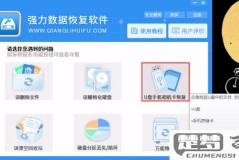 相册恢复永久删除的照片