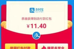 支付宝红包怎么使用?详细步骤与常见问题解答