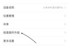 小米wifi放大器pro设置教程