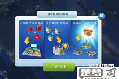 模拟城市赚钱最快的方法