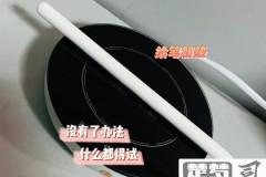 二代pencil只能吸附充电吗