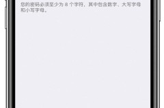 如何修改Apple ID密码
