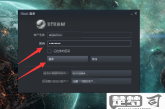 steam取消开机启动教程