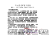 考试评语家长怎么写才能既鼓励又指出不足？