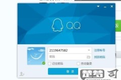怎么申请一个QQ号?详细步骤和所需材料全解析
