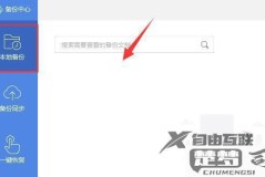 wps文档不小心关闭没保存