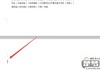 如何删除文档最后空白页