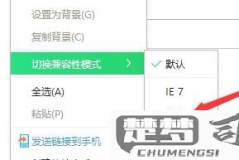 360浏览器找不到兼容模式