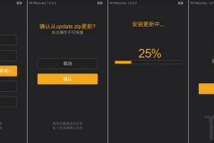 小米recovery卡刷教程