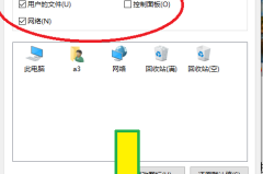 怎么把此电脑放在桌面？Windows系统添加此电脑图标完整指南