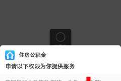 支付宝怎么查公积金？详细步骤与常见问题解答