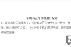 新手机如何连接蓝牙耳机
