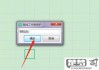 Excel解除密码保护
