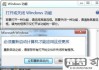 windows强力卸载工具