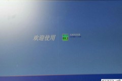 电脑密码是对的进不去