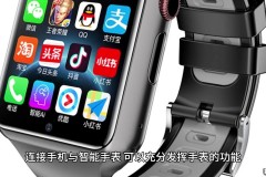 智能手表怎么连接手机?详细步骤与常见问题解答