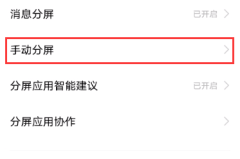 vivo手机怎么分屏？完整操作指南与支持型号一览