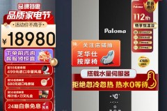百乐满热水器怎么样？性能、安全及用户评价全面解析