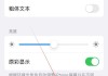 苹果屏幕关闭还是亮屏