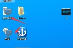 电脑桌面上我的电脑图标不见了怎么办