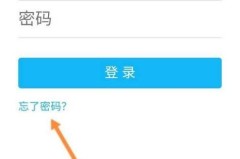 忘记qq密码怎么办?找回QQ密码的完整步骤指南