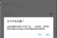开发者选项怎么关闭?详细步骤与影响解析