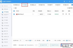 如何将PDF高质量转换成图片？免费工具和批量处理方法全解析