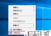 win10桌面我的电脑图标不见了