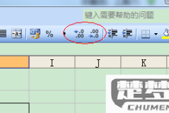 如何在excel中保留两位小数