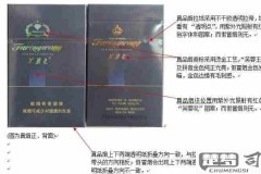 芙蓉王怎么辨别真假？专业鉴别方法大揭秘