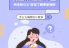 微信号不用了怎么注销？详细步骤与注意事项