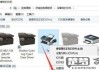 电脑打印机怎么连接？详细步骤与常见问题解答