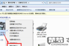打印机已连接电脑但无法打印